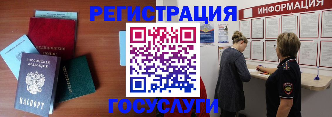 регистрация в Плавске